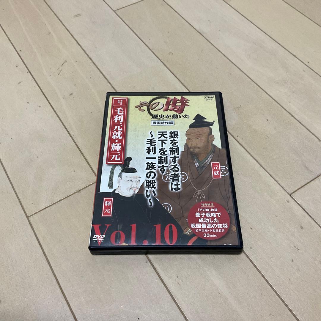 その時歴史が動いた 傑作DVDマガジン 戦国時代編