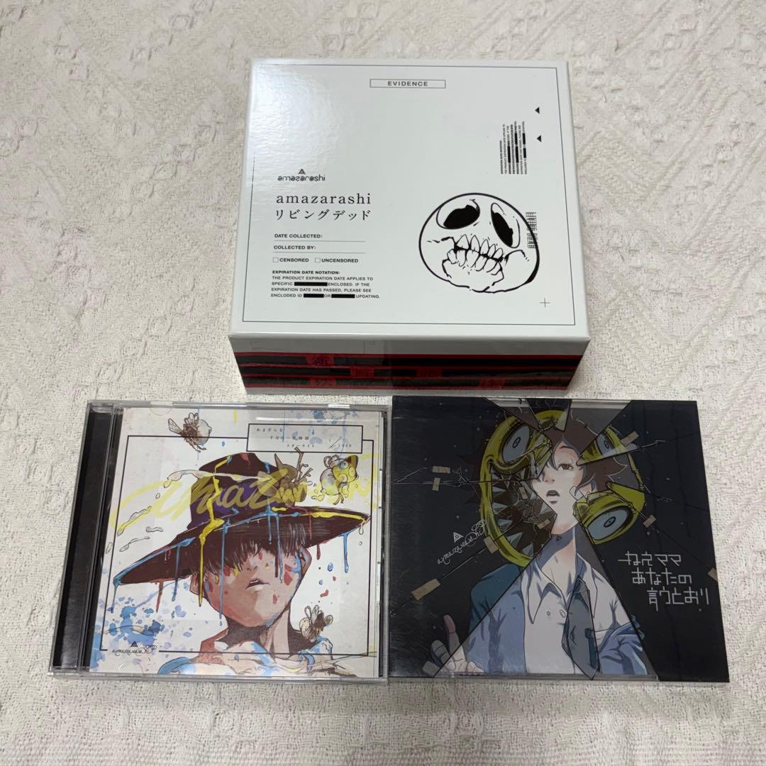 amazarashi CD グッズ まとめ売り