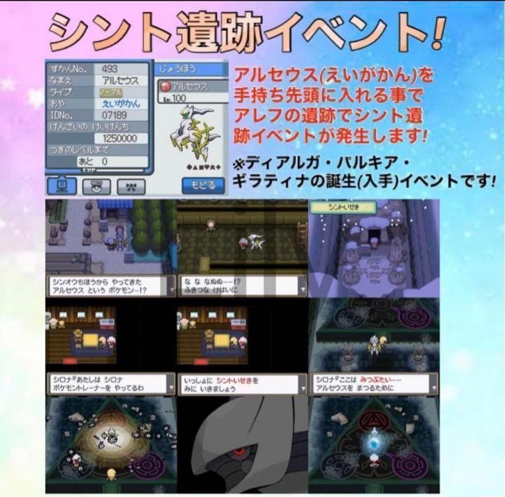 ポケットモンスター ソウルシルバー　ケースなし