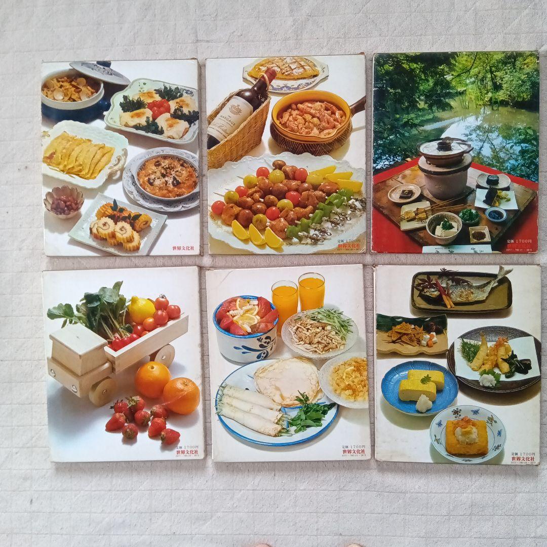 世界文化社 クッキングブックス 24冊 全巻セット