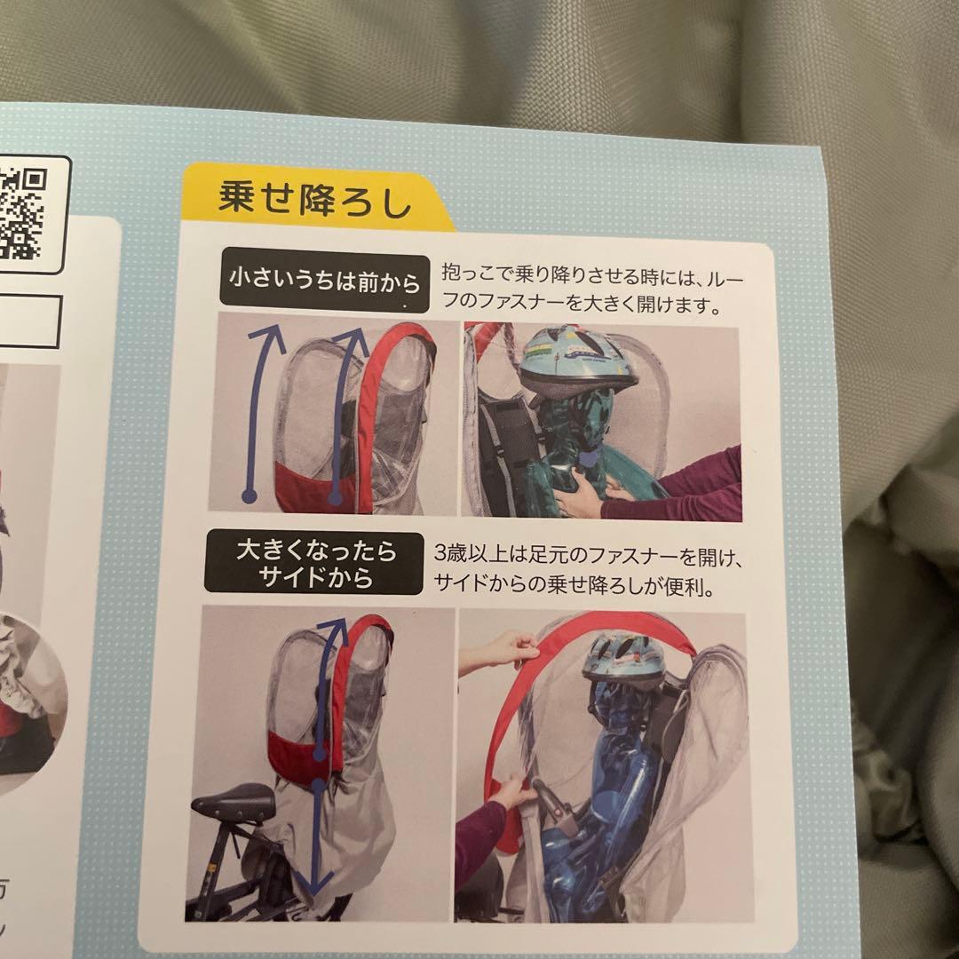未使用　chibito チャイルドシートカバー レイン 後ろ用 PLUS 2