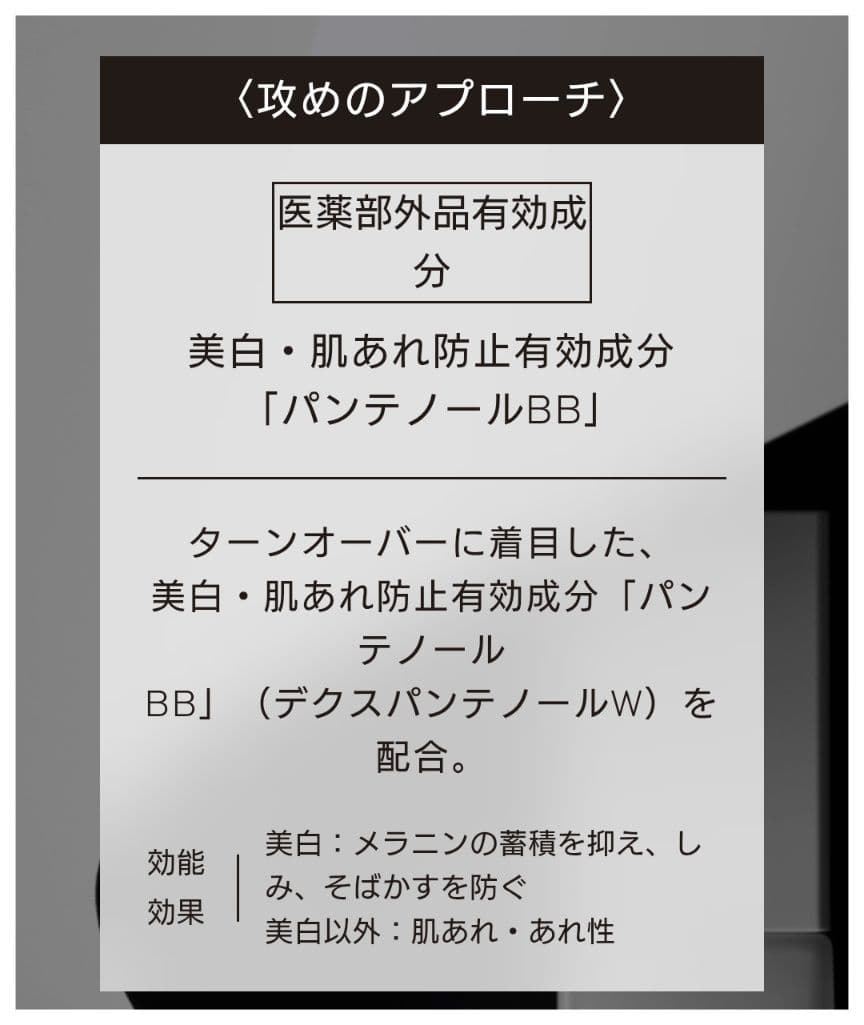 THREE バランシングバリア ブライトニングセラム30mL USED