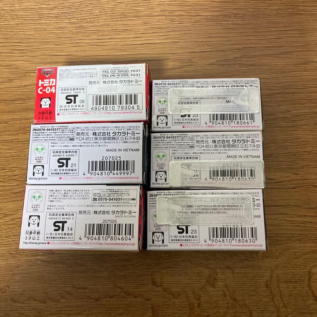 カーズトミカ 6台セット