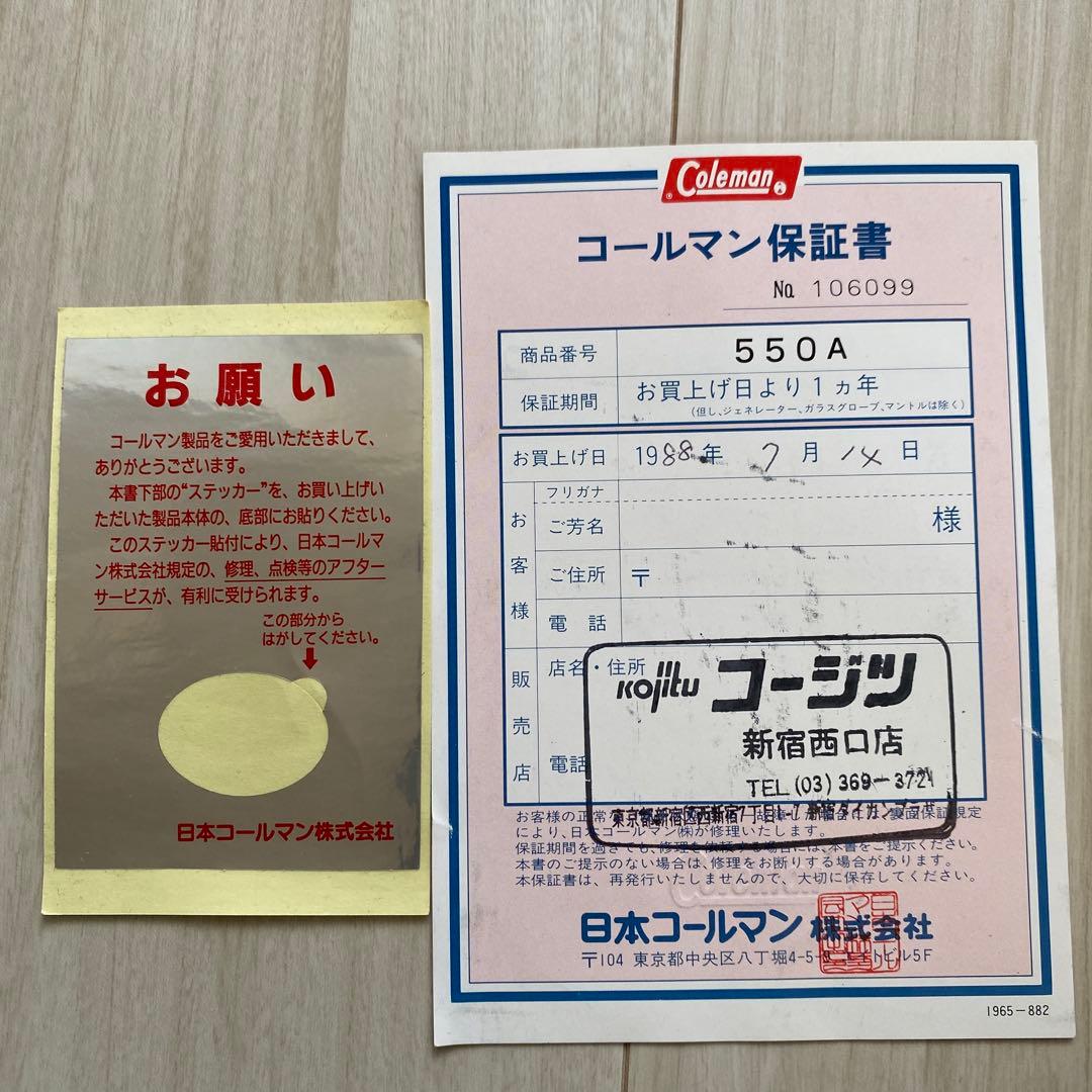 Coleman Peak1 550A 箱付き ビンテージ コールマン
