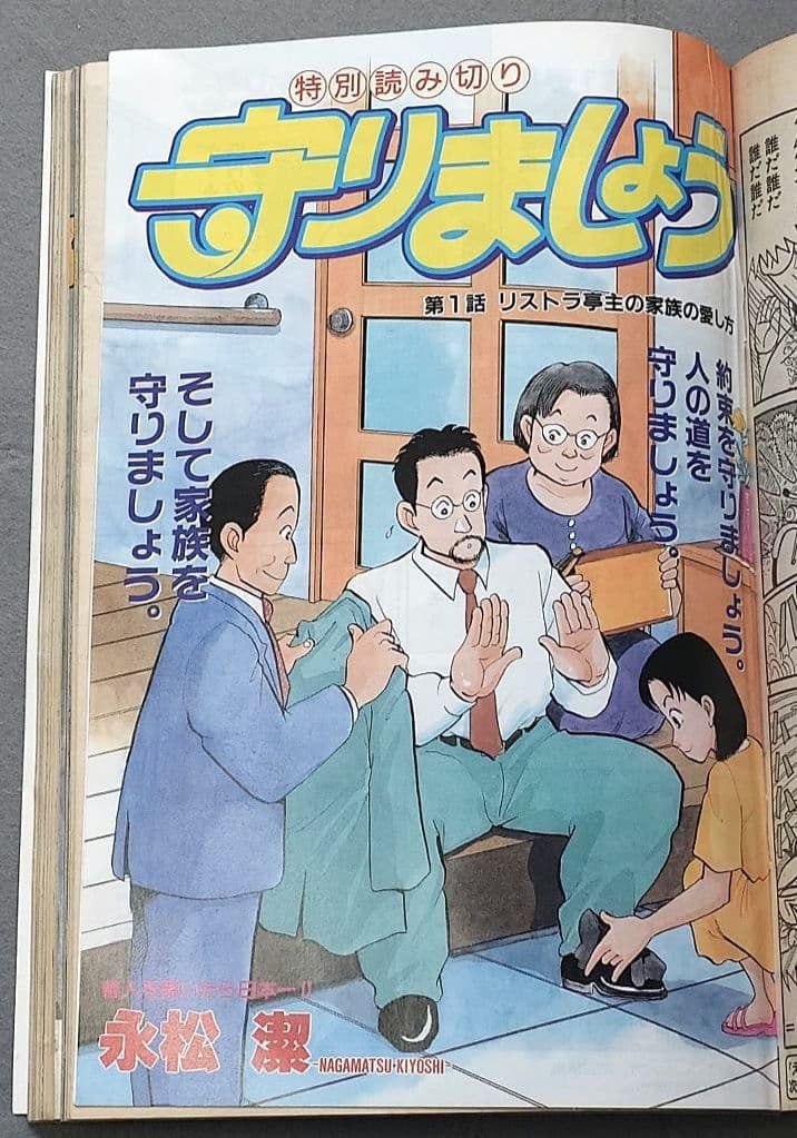 モーニング1999年10月14日44号バガボンド表紙#46魔/井上雄彦/吉川英治