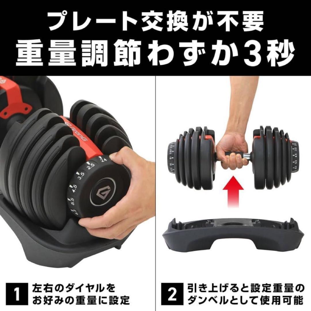 ② 人気 可変式 ダンベル 24kg ダイヤル式 15段階 簡単調節 筋トレ