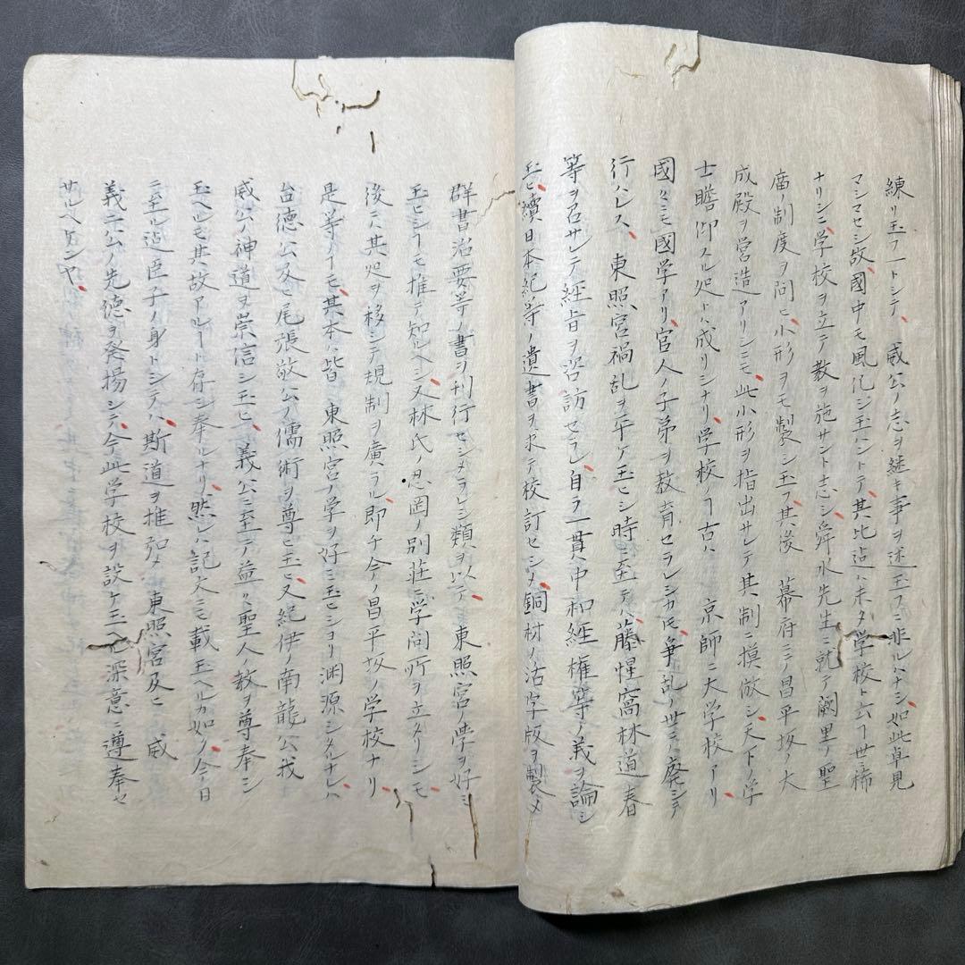 退食物間話 一冊 手書き　和本 古書 古文書