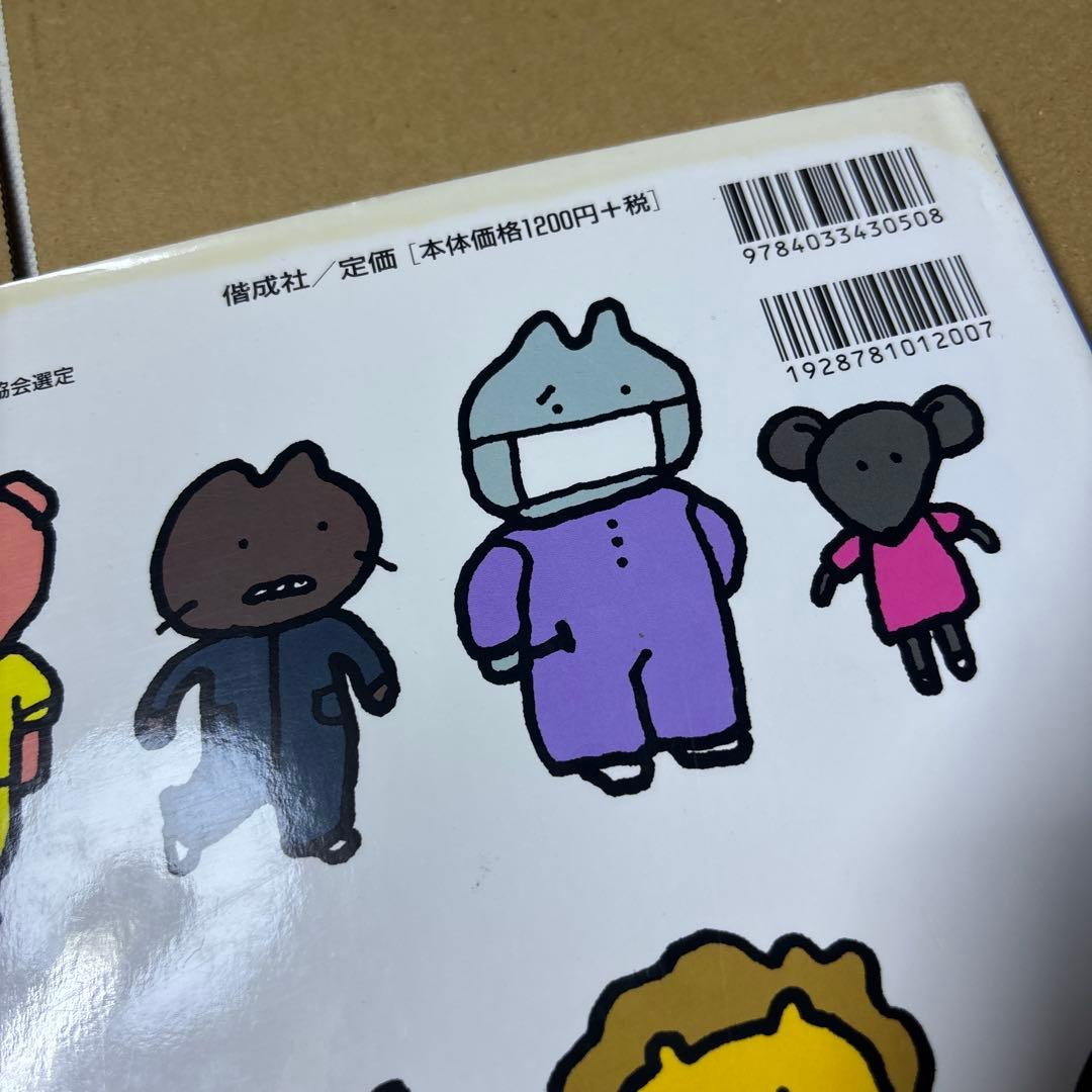 5567YM◎言葉図鑑　うごき、くらし、つなぎなど五味太郎　①〜⑩ 10冊セット