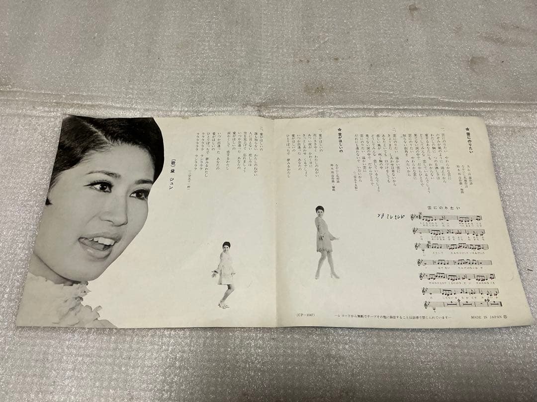 1969年セクシーな歌手のEPレコード10枚組【ほとんど年号記載無し】。