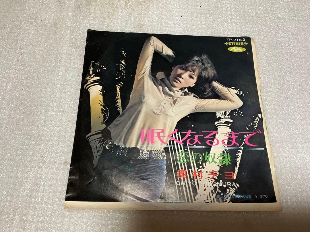 1969年セクシーな歌手のEPレコード10枚組【ほとんど年号記載無し】。