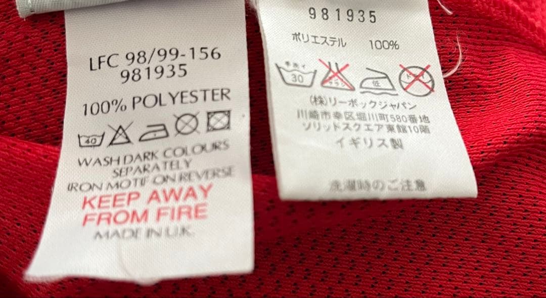 98-00 リバプール ホームユニフォーム 38-40 LL相当