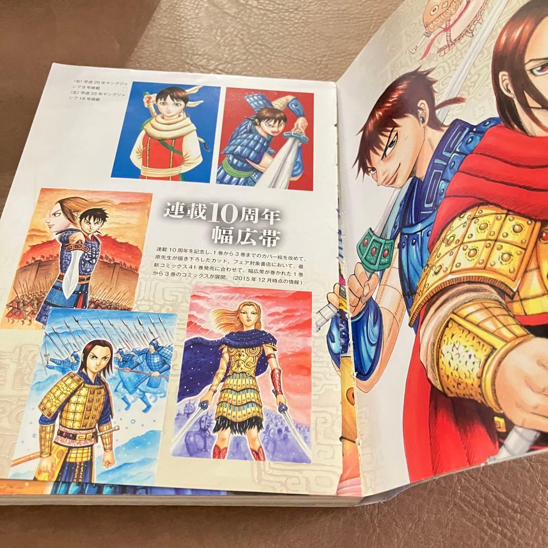 【良品多数】キングダム 1〜73巻/伍/公式ガイドブック2冊/合計76冊/非全巻