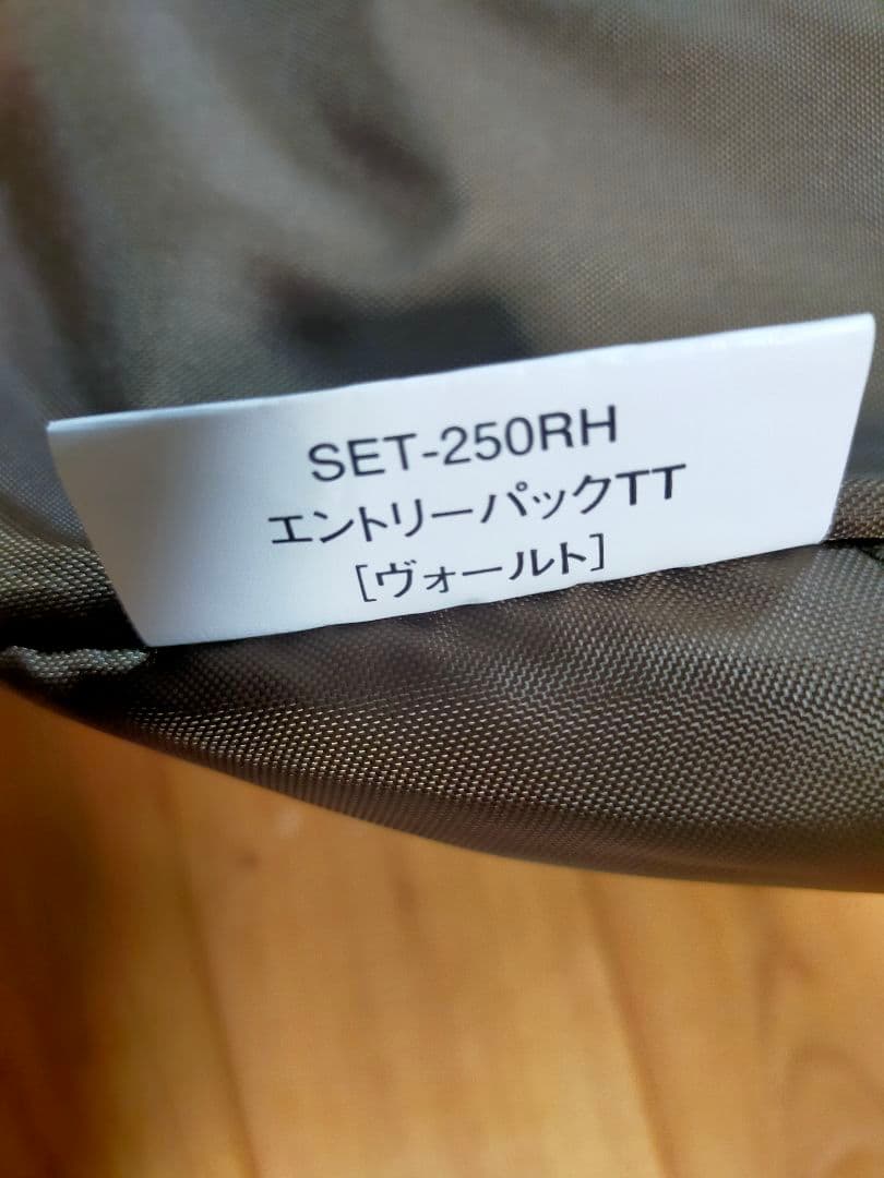 スノーピーク テント　ヴォールト 新品　未開封