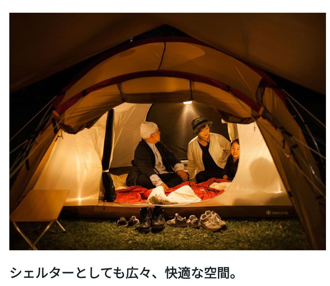 スノーピーク テント　ヴォールト 新品　未開封