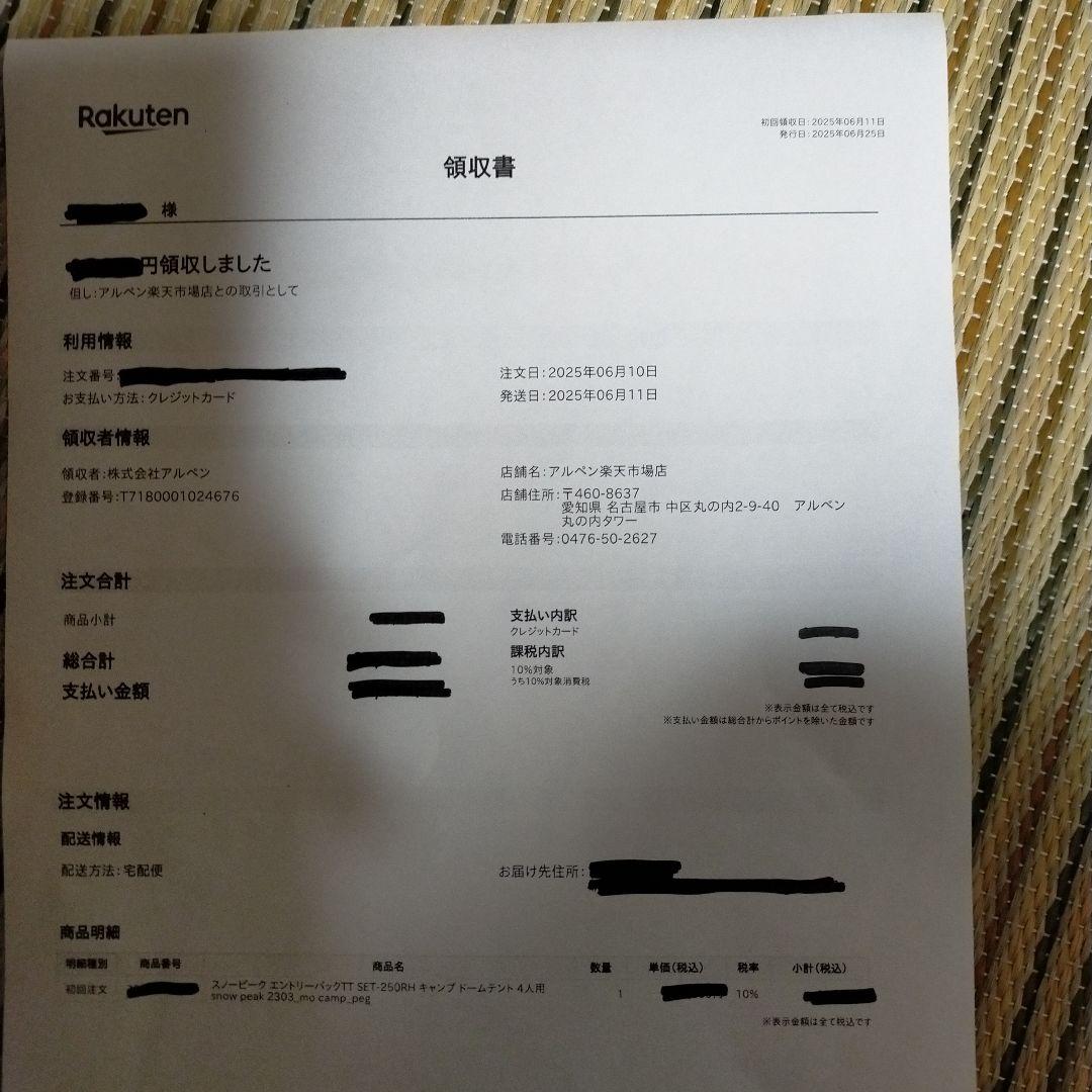 スノーピーク テント　ヴォールト 新品　未開封