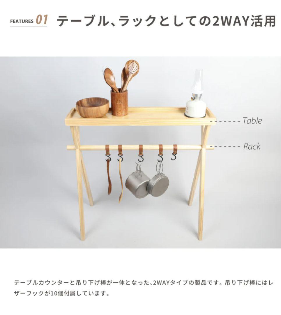 S'more ウッディハンギングラック