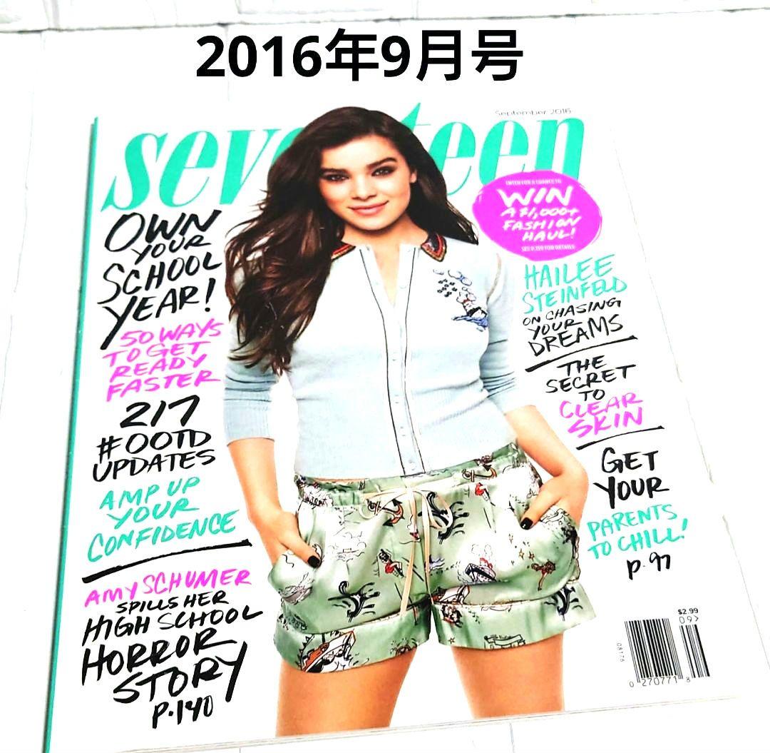 セブンティーン　seventeen　アメリカファッション誌