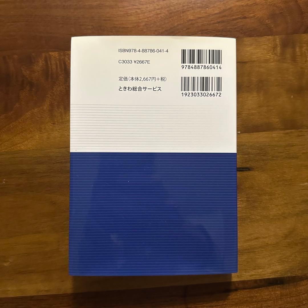 【美品】証券アナリスト 推奨書籍 7冊セット