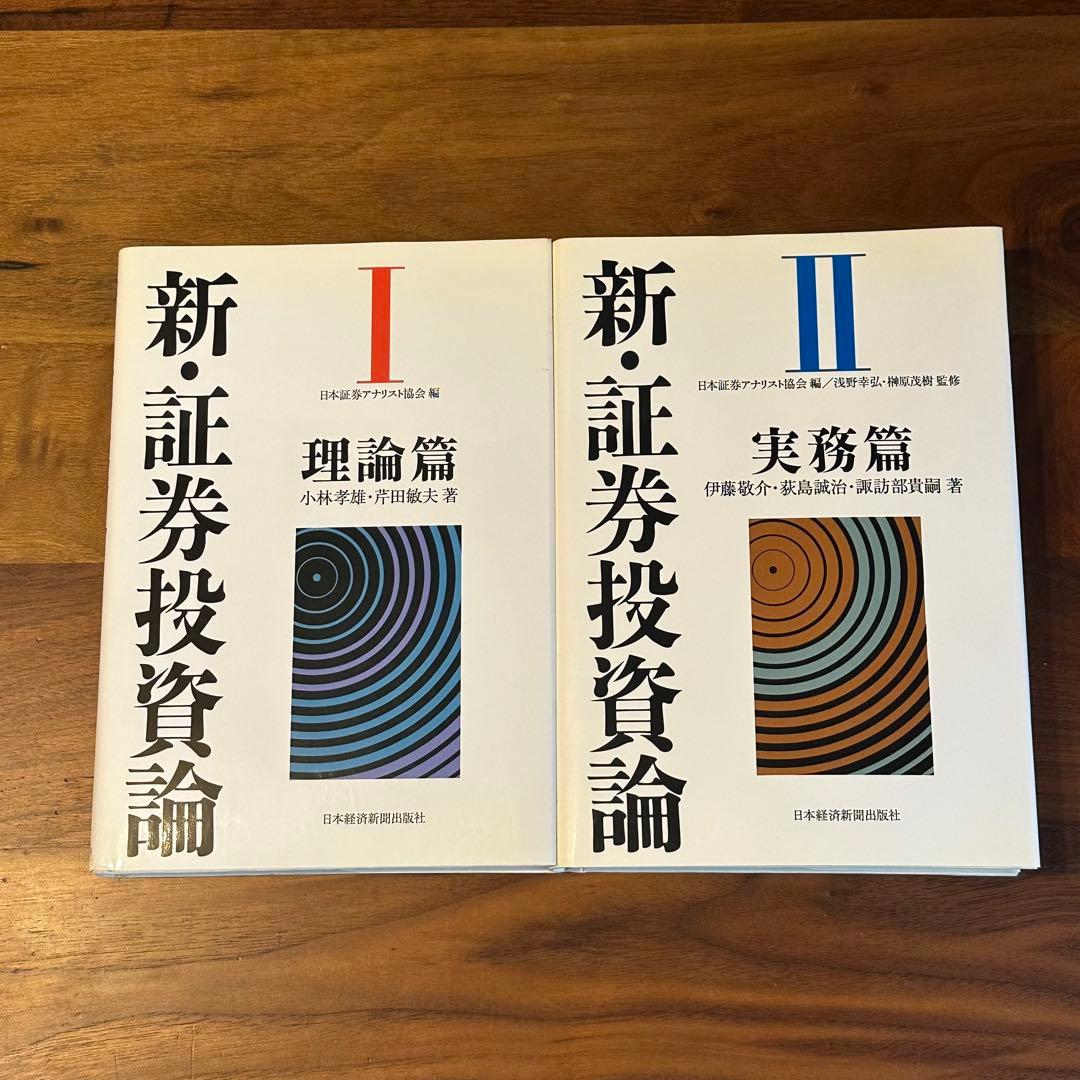 【美品】証券アナリスト 推奨書籍 7冊セット