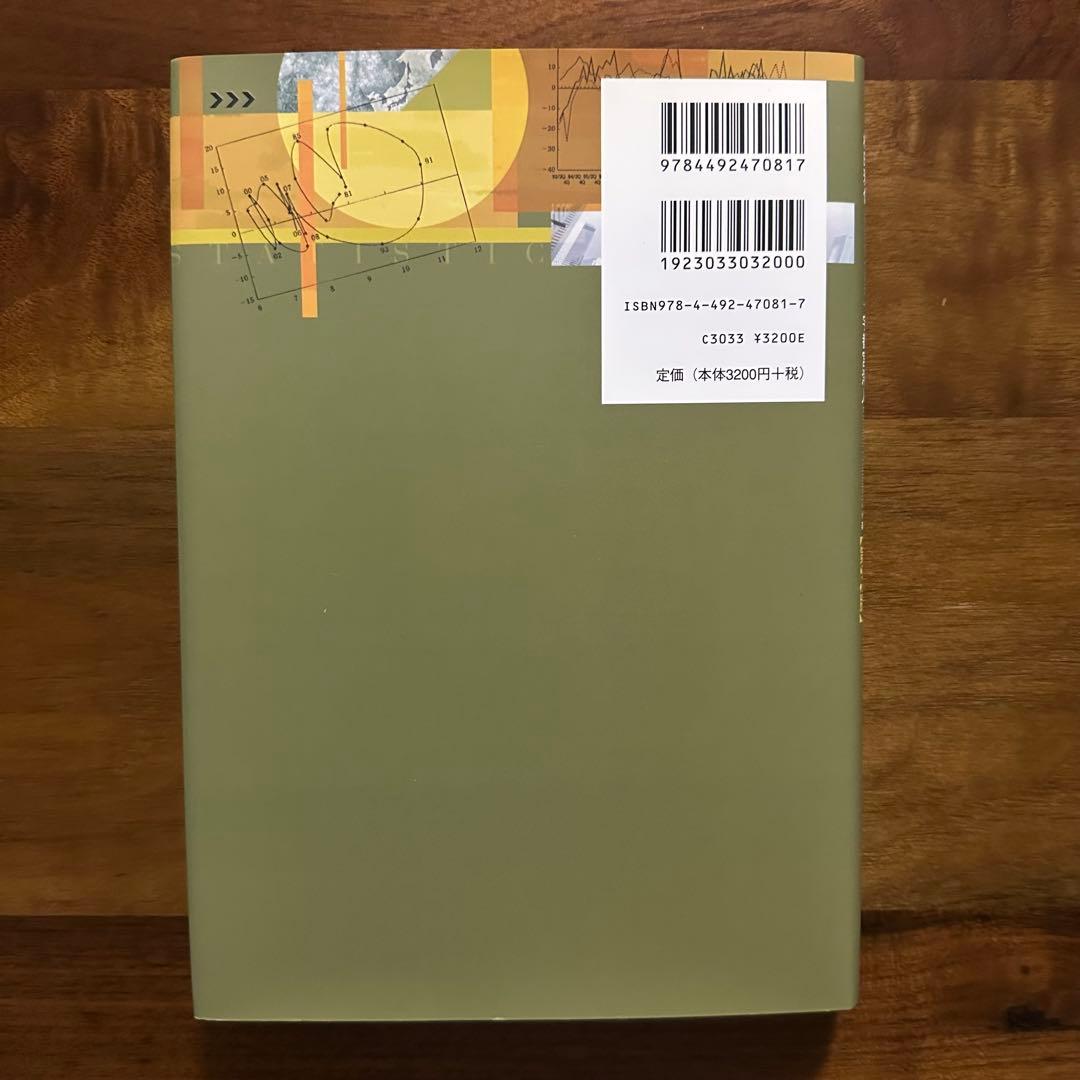 【美品】証券アナリスト 推奨書籍 7冊セット