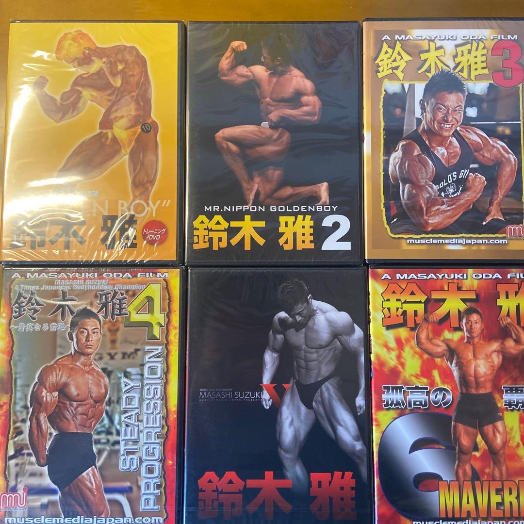 新品未開封　鈴木雅　トレーニング　DVD 6個セット