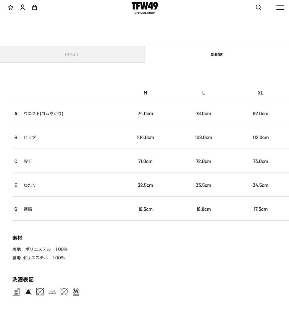 TFW49 ブラック シェルパンツ サイズL