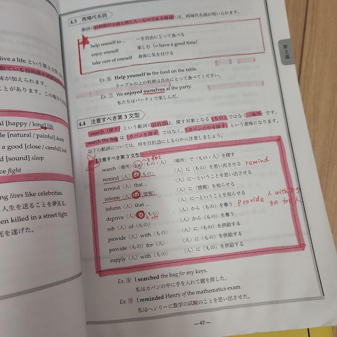 鉄緑会 中3 前期後期セット