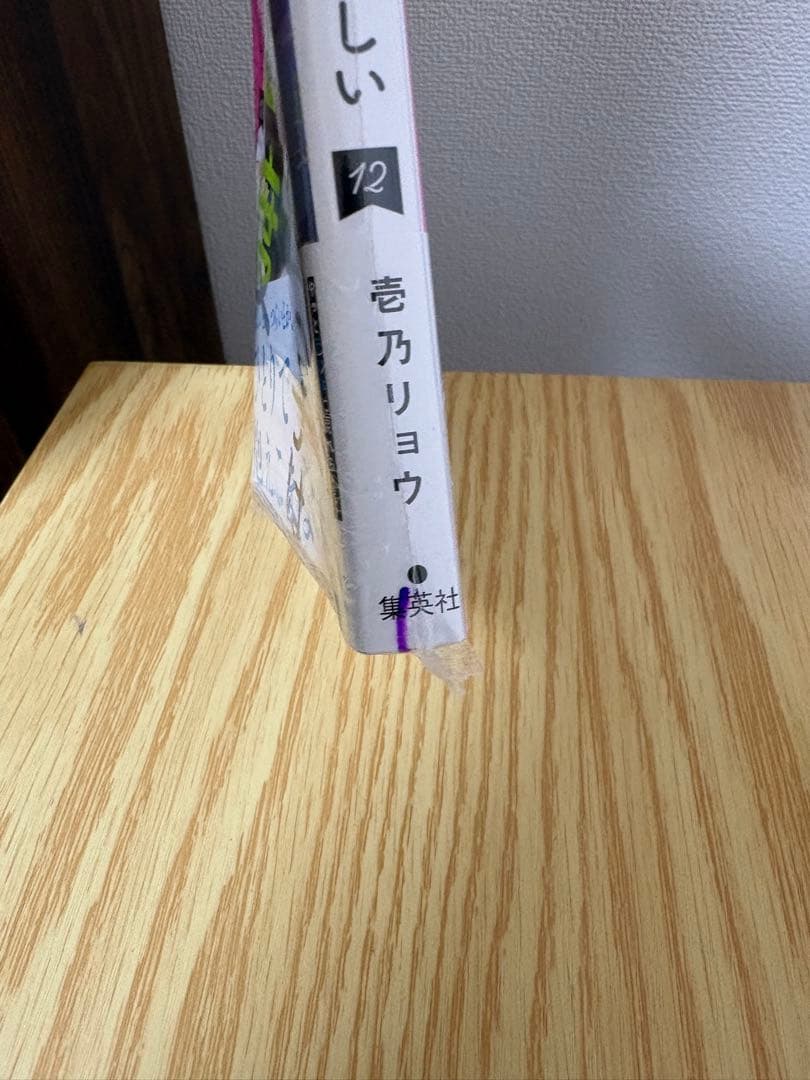おしかけ王子は2度おいしい 全14巻セット　全巻初版　特典付き