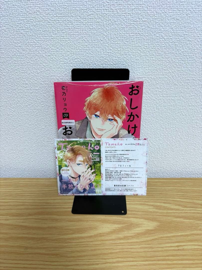 おしかけ王子は2度おいしい 全14巻セット　全巻初版　特典付き