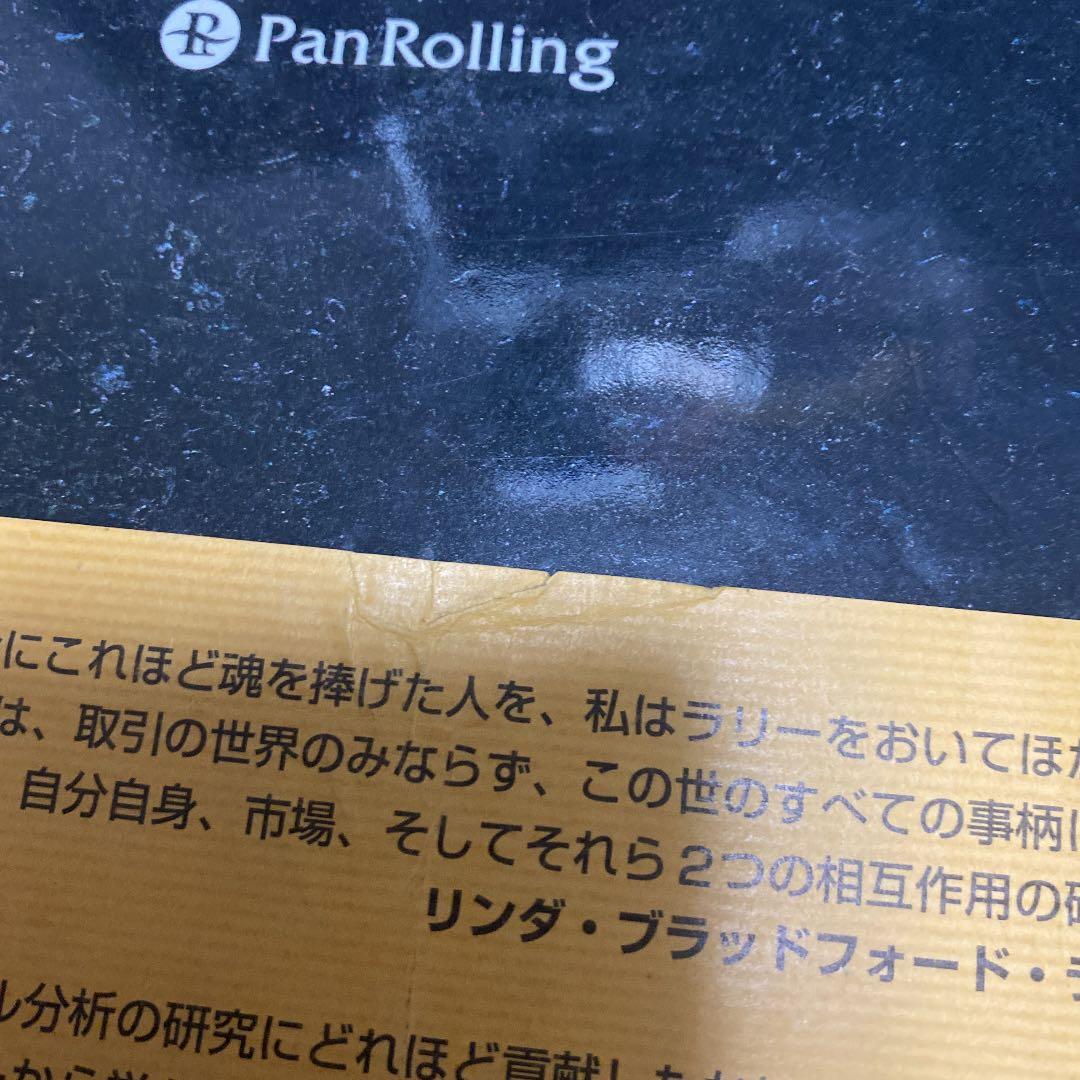 ラリー・ウィリアムズの短期売買法 : 投資で生き残るための普遍の真理