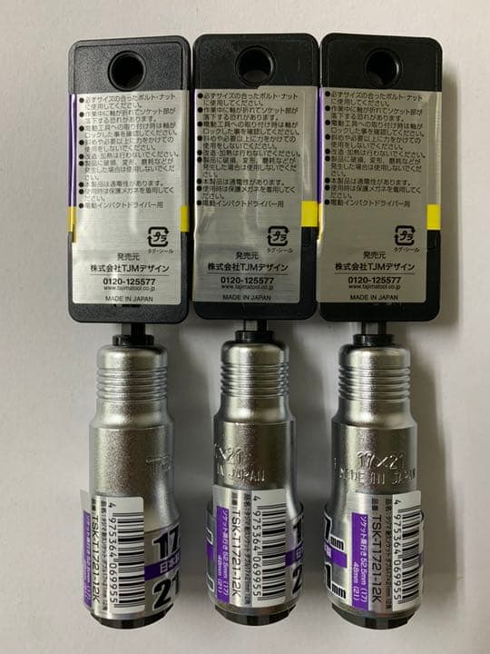 タジマ Tajima 耐久ソケット ダブル17×21 12角×3個