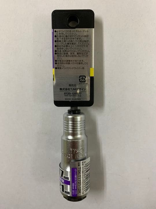 タジマ Tajima 耐久ソケット ダブル17×21 12角×3個