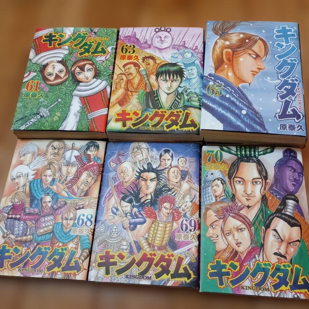 キングダム漫画 1～70巻　初版多数