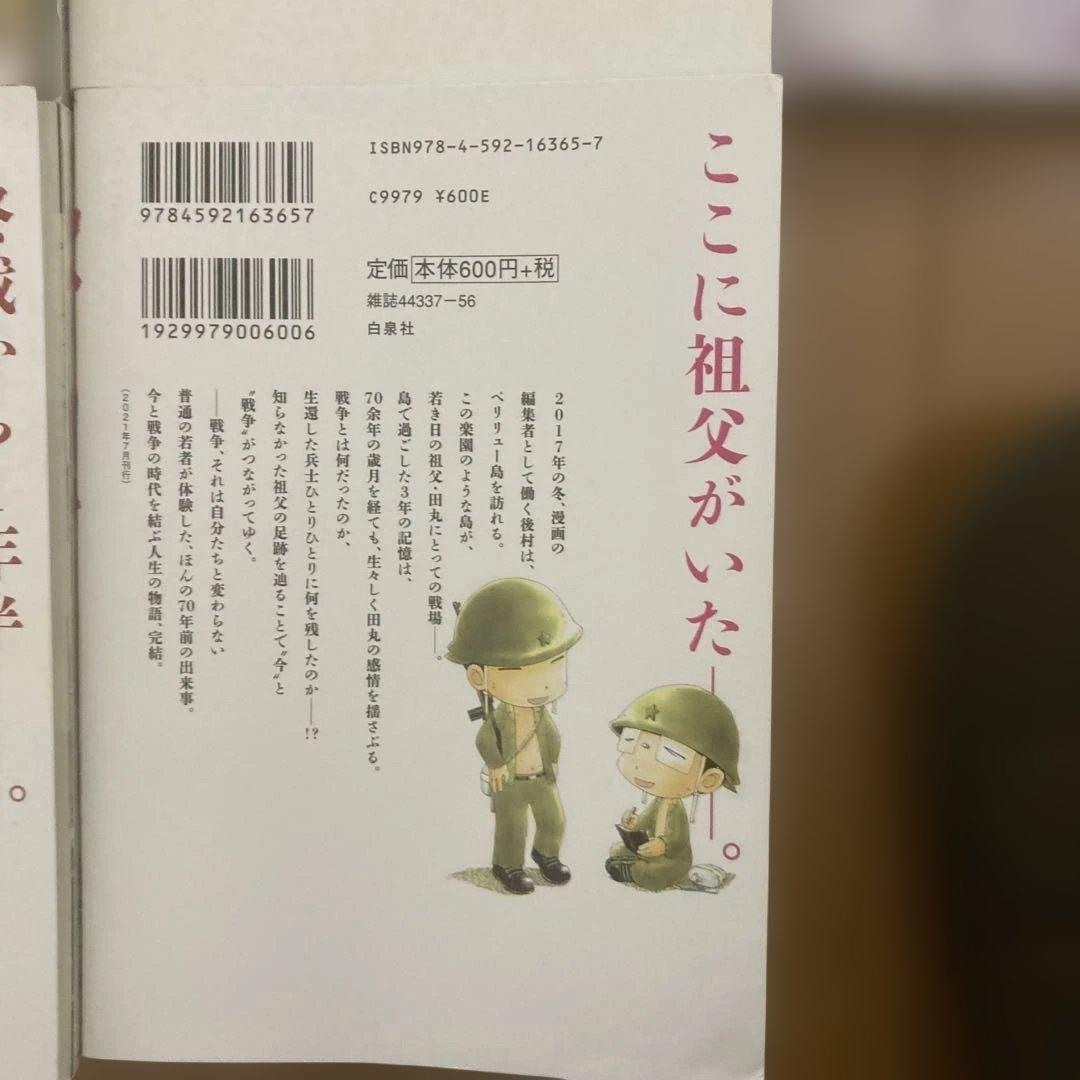 ペリリュー ―楽園のゲルニカ― 1〜11全巻セット