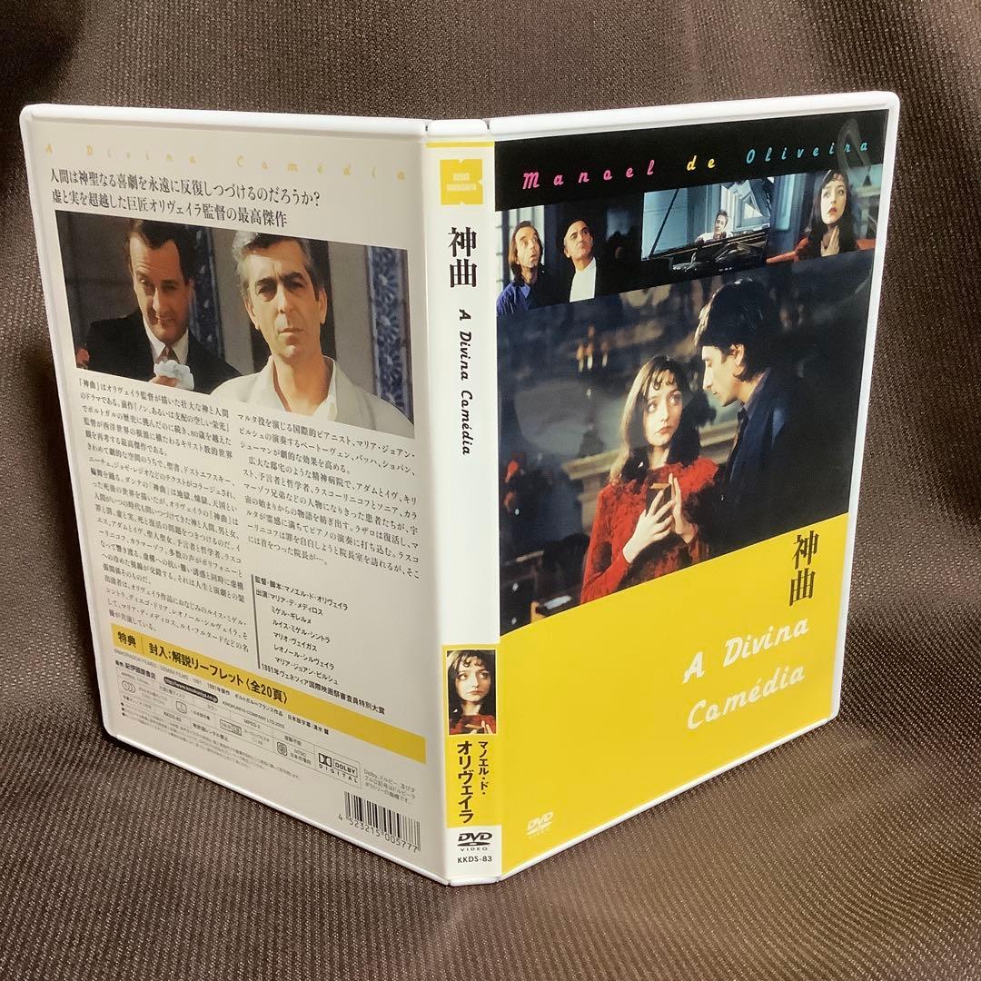 【廃盤】『マノエル・ド・オリヴェイラ DVD-BOX』(DVD)【セル版】