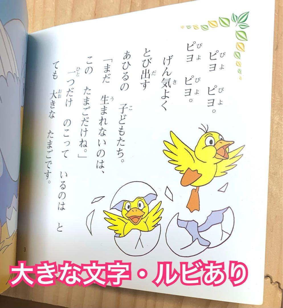 日本昔ばなしアニメ絵本 全18巻+世界名作アニメ絵本 全58巻 フルセット‼︎