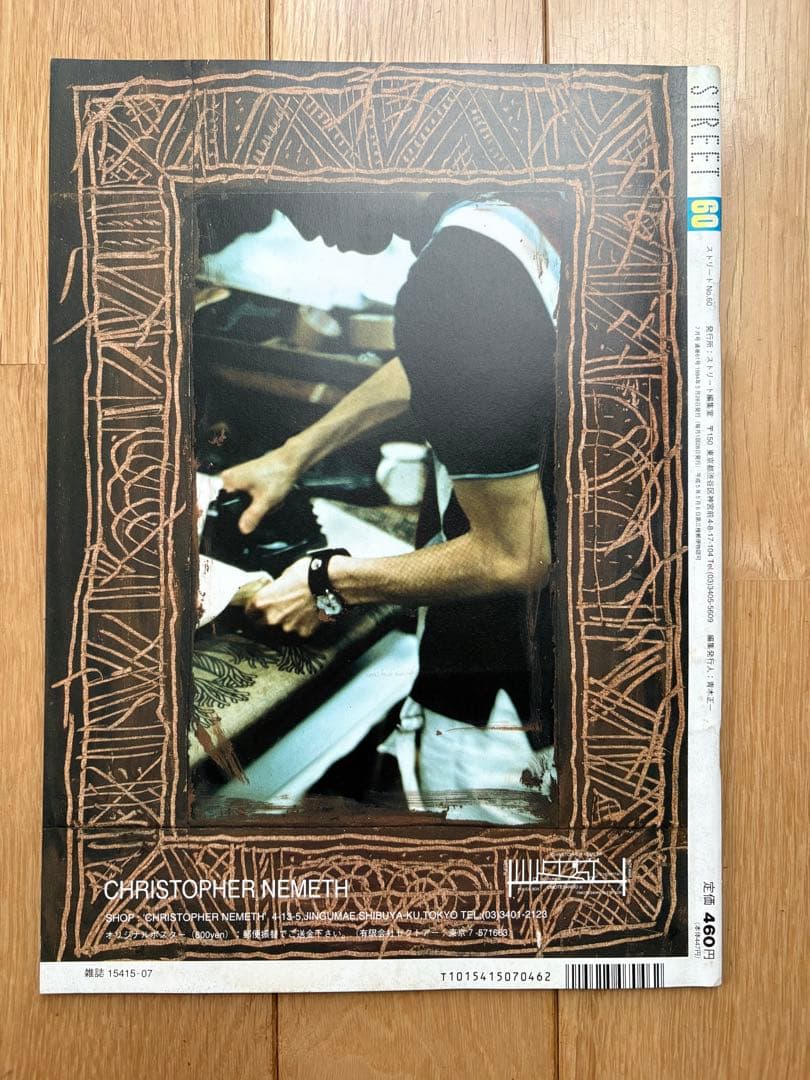 STREET 雑誌 No.56. 57. 58. 59. 60 5冊セット