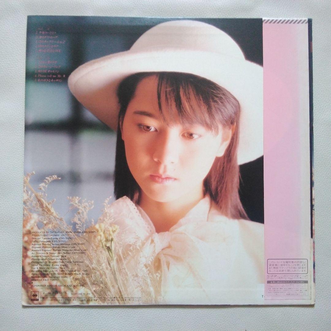 河合その子 その子 レコード