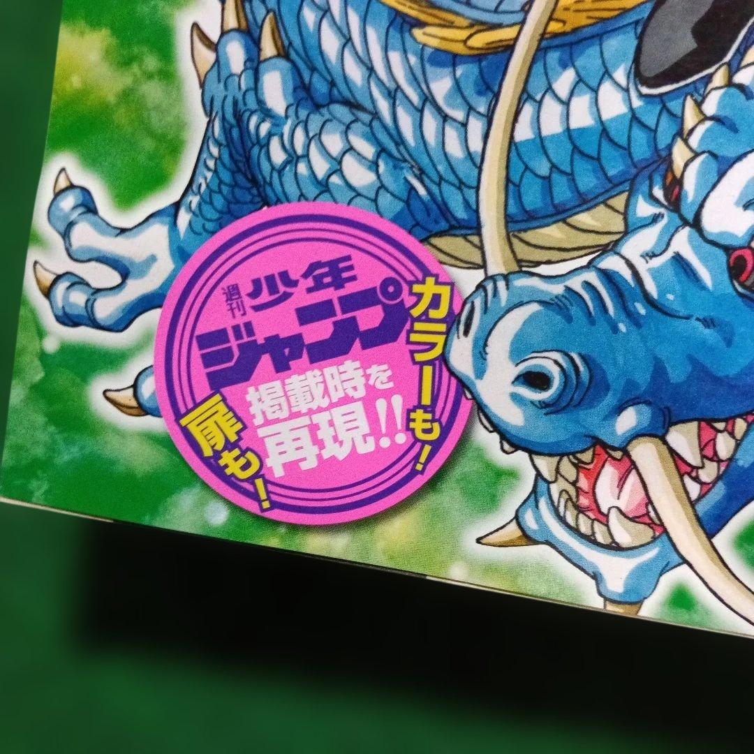 少年漫画 #DRAGON BALL Legend 18