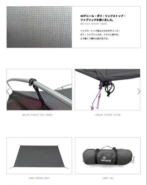 Northpeak (ノースピーク) PLAYER 2 2Pテント 新品未使用