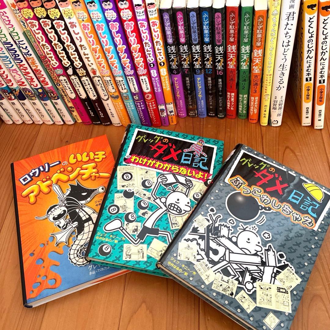 【大人気シリーズ！】児童書33冊まとめ売り おしりたんてい・ゾロリ・銭天堂他