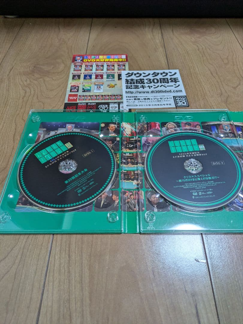 人志松本のすべらない話 DVD 全巻 セット 松本人志 ダウンタウン