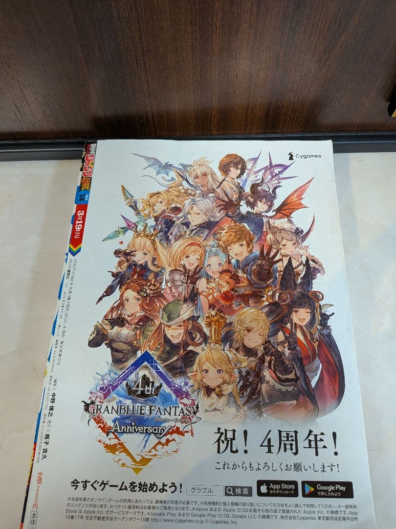 週刊少年ジャンプ 2018年14号 　呪術廻戦 新連載 芥見下々 コレクター品