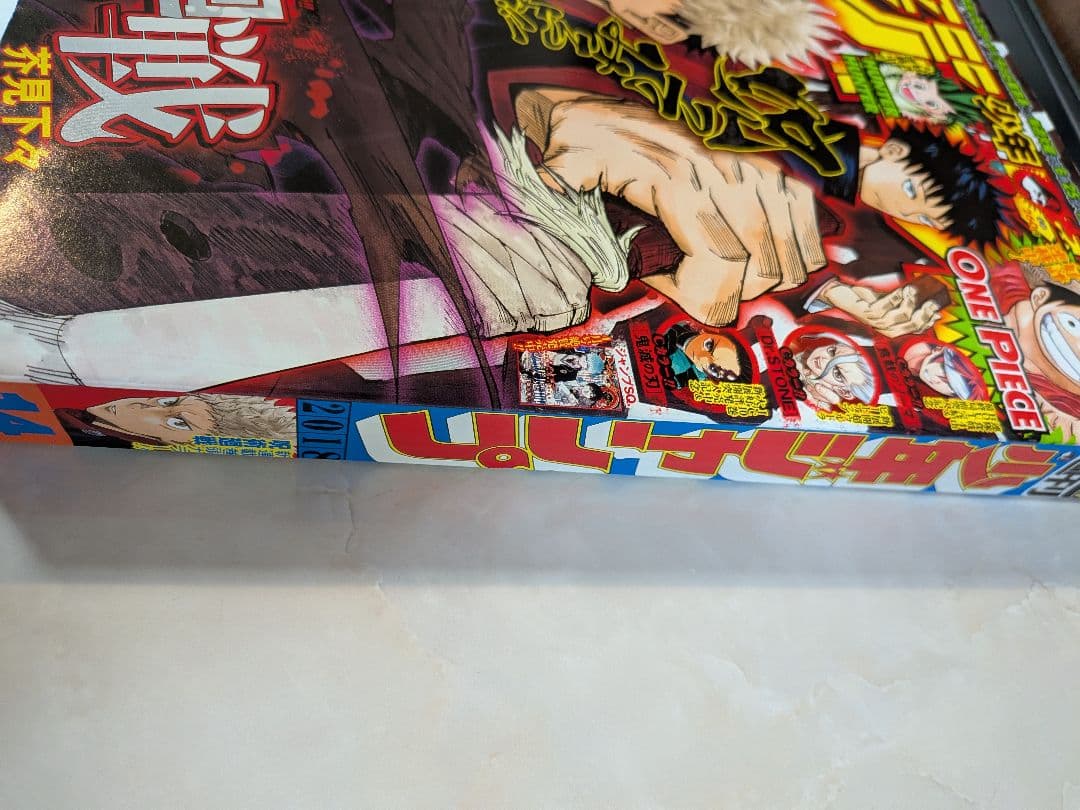 週刊少年ジャンプ 2018年14号 　呪術廻戦 新連載 芥見下々 コレクター品