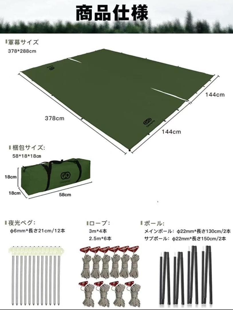 GOGlamping タープ テント ポリコットン378*288cm ポール付