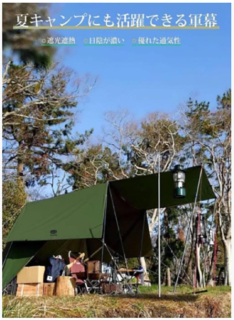 GOGlamping タープ テント ポリコットン378*288cm ポール付