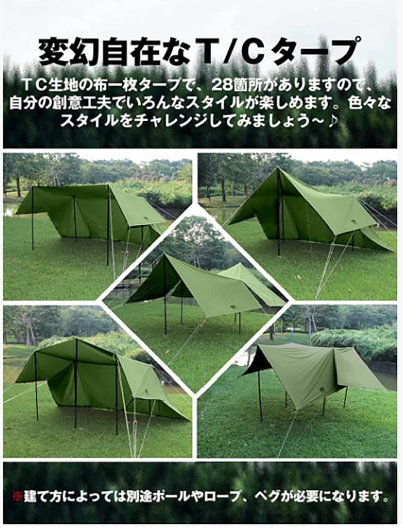 GOGlamping タープ テント ポリコットン378*288cm ポール付