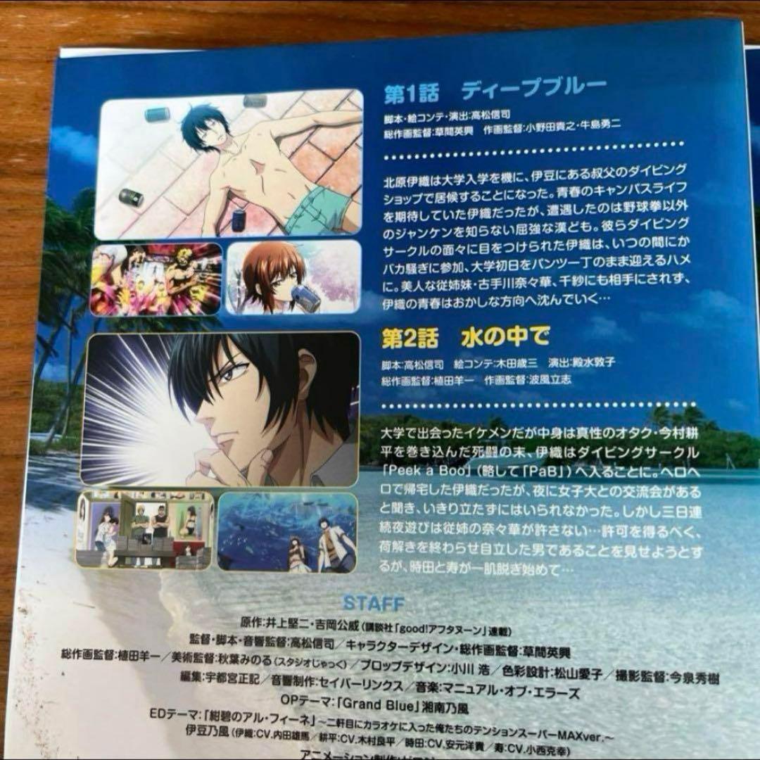 ぐらんぶる　DVD 全6巻　全巻セット　アニメ