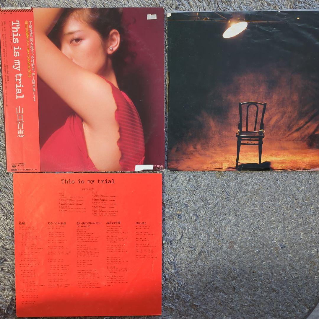 山口百恵さんLPレコード15枚セット