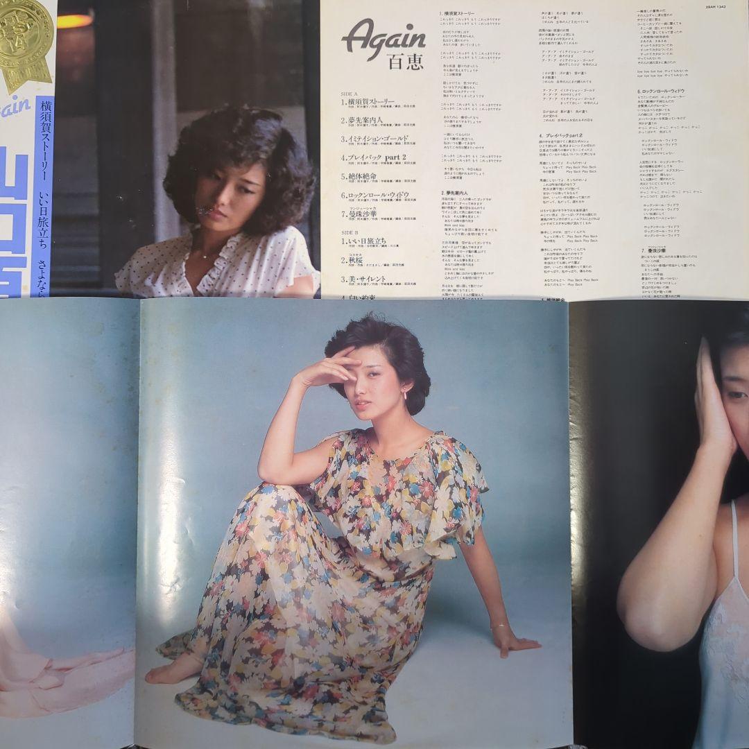 山口百恵さんLPレコード15枚セット